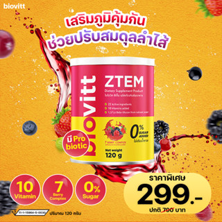 Biovitt ZTEM สเต็มเซลล์อาหารเสริม เพื่อสุขภาพผิวกระจ่างใส ชุ่มชื้น เปล่งปลั่ง ชะลอวัยระดับเซลล์ปรับสมดุลขับถ่ายเสริมภมูิ