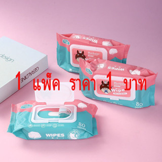 1 บาท ส่ง ฟรี SWAY ส่ง ทิชชู่ ทิชชู่เปียก กระดาษทิชชู่ I92Y03Y แพ็คเดียว