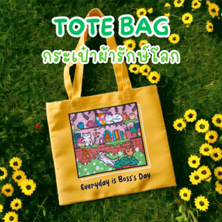 กระเป๋าผ้ารักษ์โลกลายน้องหมาน้องแมว สีเหลืองมัสตาร์ด (Eco-Tote Bag)