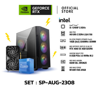 NVIDIA® Gamer SP-AUG-2308| GEFORCE RTX™ PCs | MSI GEFORCE RTX™ 4060 OC / INTEL CPU CORE I5-12400F