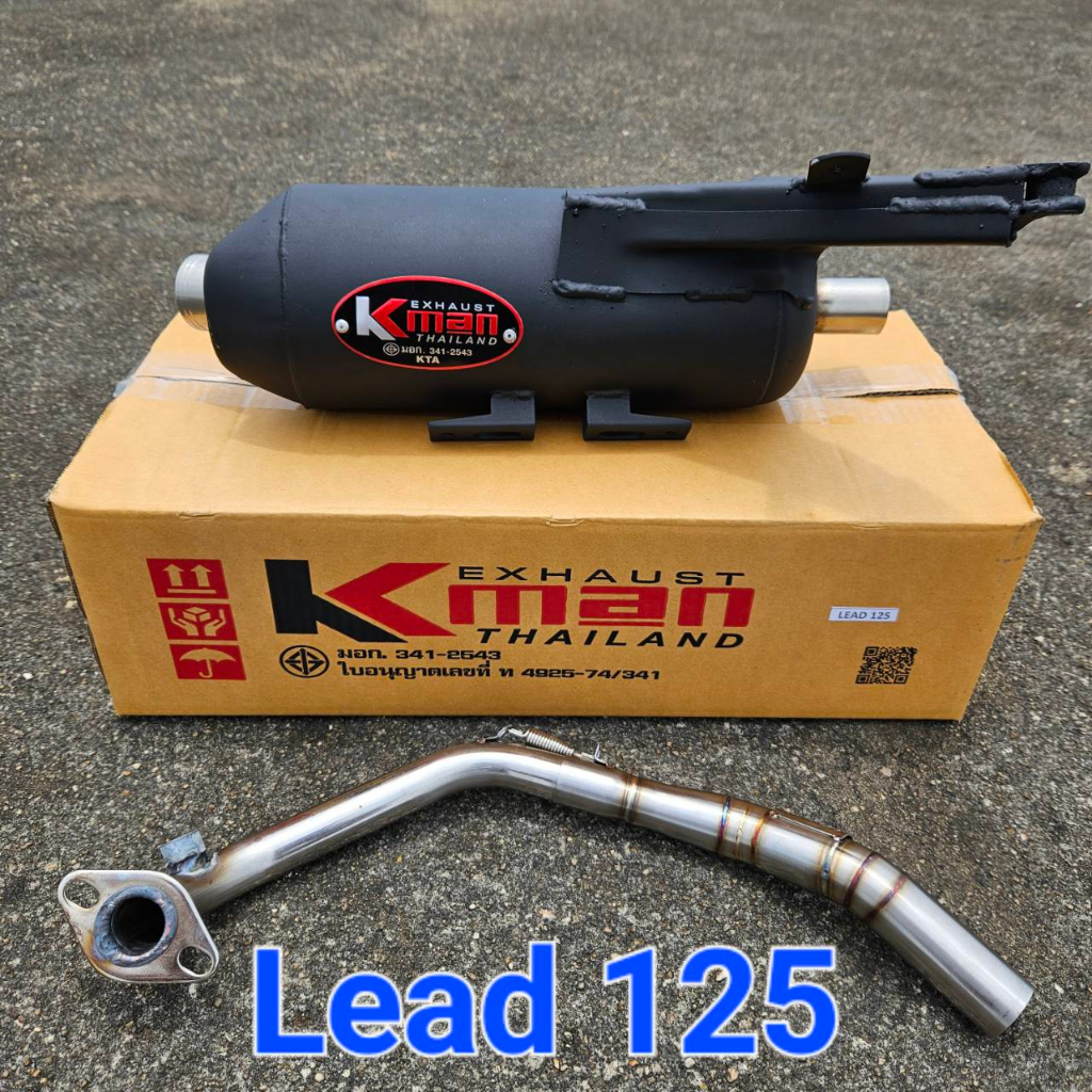 ท่อผ่าหมก Lead 4V มอก. Kman  คอ Z มี มอก. 341-2543 เลขที่ ท 4925-74/341