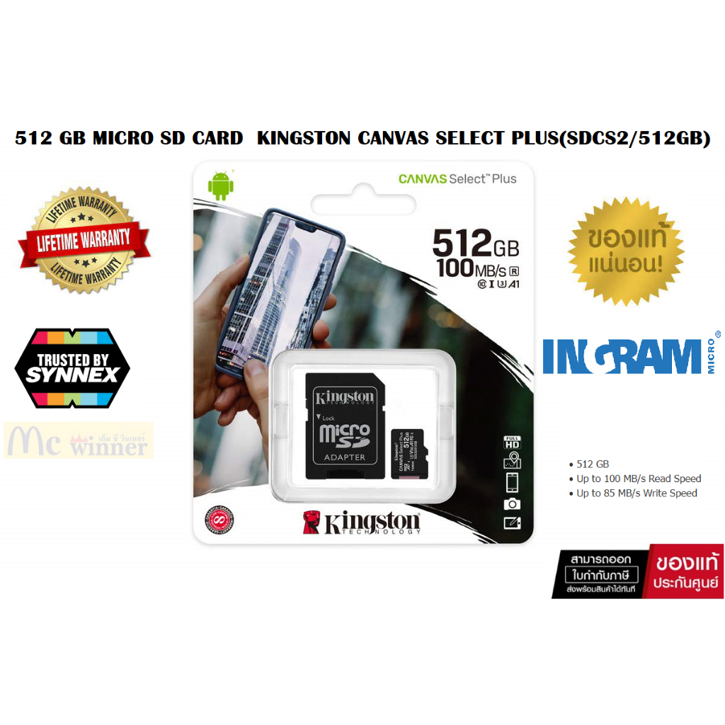 512 GB MICRO SD CARD (ไมโครเอสดีการ์ด) KINGSTON CANVAS SELECT PLUS (SDCS2/512GB) - 5 ปี