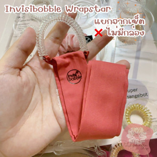 🔹ของแท้🔹 Invisibobble Wrapstar