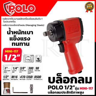 POLO บล็อกลม 1/2 นิ้ว 4 หุน รุ่น MINI-117