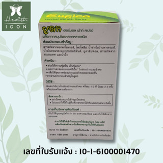 Mega We Care Eugica Herbal Mouth Spray 10ml เมก้าวีแคร์ ยูจิก้า เฮอร์เบิ้ล เม้าท์ สเปรย์ 10 มล.