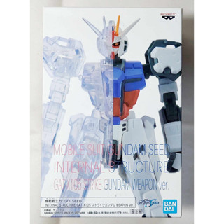 SJ Bandai Spirits 🧩 INTERNAL STRUCTURE GAT-X105 Strike Gundam WEAPON ver. Strike Half clear ใหม่ กล่องสวย พร้อมจัดส่ง