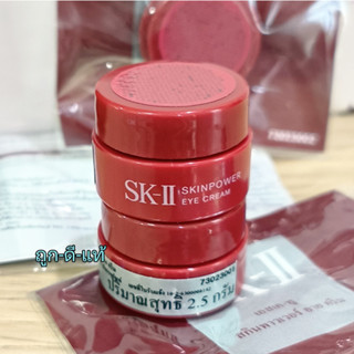 สูตรให่ม !! ครีมบำรุงรอบดวงตา 😘 SK-II Skin Power  Eye Cream ขนาดทดลอง  2.5 g. ฉลากไทย ของแท้ 100%