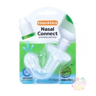 ใหม่!! Klean &amp; Kare Nasal Connect คลีนแอนด์แคร์ นาซาลคอนเนค ซิลิโคน อุปกรณ์ต่อขวดล้างจมูก