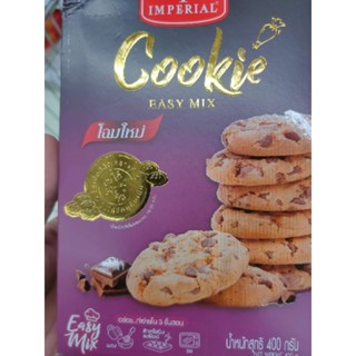 COOKIE 🍪 حلال EASY MIX 400g