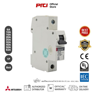 MITSUBISHI เซอร์กิตเบรกเกอร์ MCB BH-D6 1P ( 6A - 63A ) 6kA