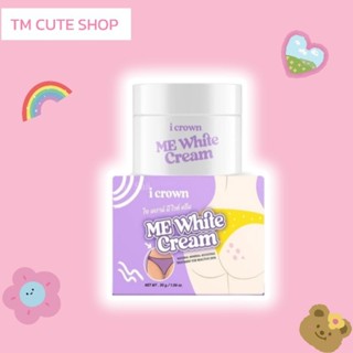 ครีมแอนนา ครีมทาง่ามขาแอนนา ครีมแอนนา Me White Cream♥️