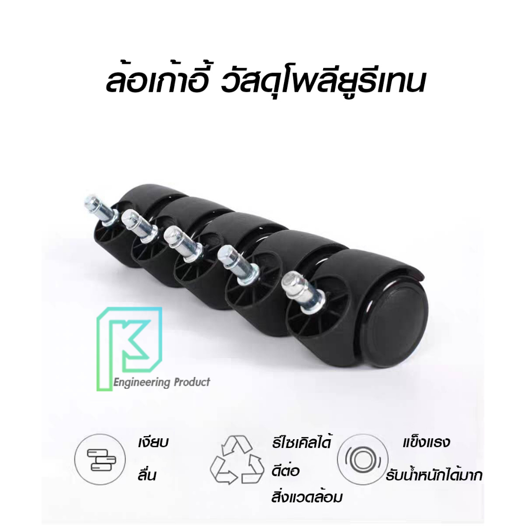 ล้อเก้าอี้สำนักงาน รุ่นstandard 2 นิ้ว เสียบเงียบ** ราคา/1ชิ้น** #ล้อไนล่อนแกนเดือย11มิล - รูปที่ 7