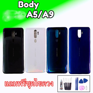 Body A5 2020​ บอดี้+ฝาหลัง A5(2020) บอดี้ A5/A9 2020 สินค้าพร้อมส่ง แถมชุดไขควง+กาว