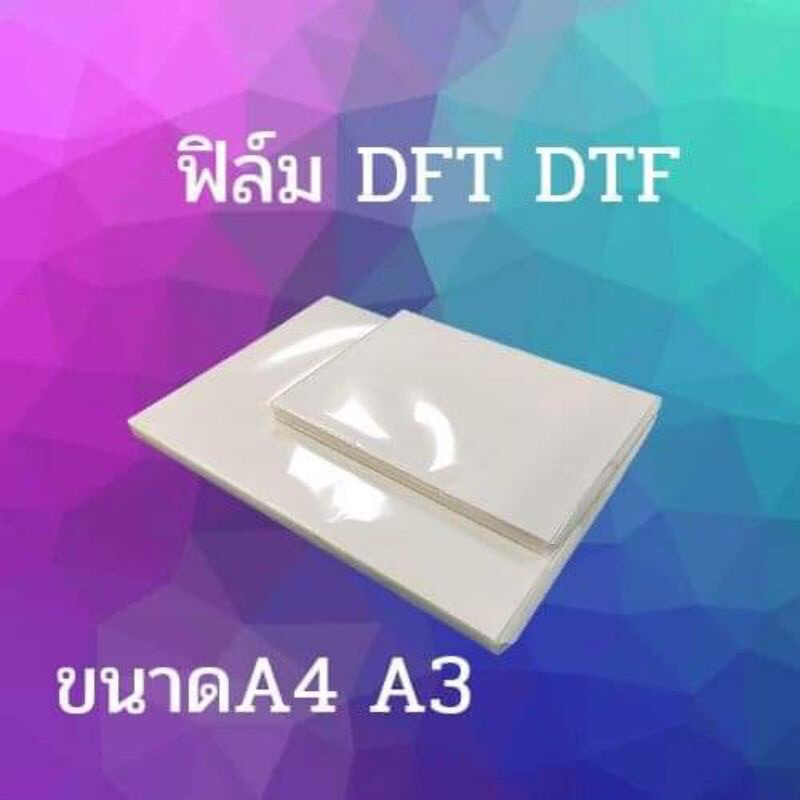 DFT กระดาษ ถูกที่สุด พร้อมโปรโมชั่น ต.ค. 2024|BigGoเช็คราคาง่ายๆ
