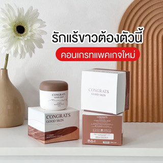 (แพคเกตใหม่) CONGRATS ครีมคอนเกรท 50g. แก้รักแร้ดำ  ลดกลิ่นตัว ลดตุ่มขนคุด