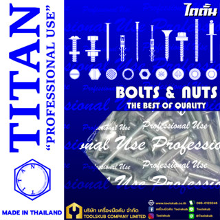 TITAN “PROFESSIONNAL USE” MADE IN THAILAND รีเวทอลูมิเนียม#6-9