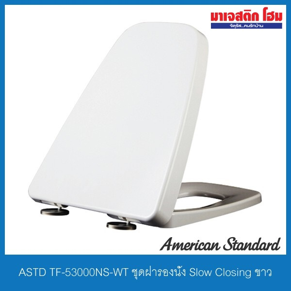 American Standard TF-53000NS-WT ฝารองนั่งแบบ Soft Close รุ่น Plaza / IDS