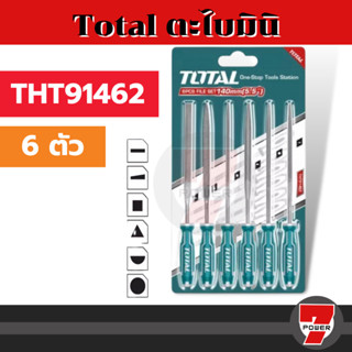 Total ตะไบอเนกประสงค์ มินิ 6 ตัวชุด ขนาด 3 x 140 มม. รุ่น THT91462 ( Mini File Set )