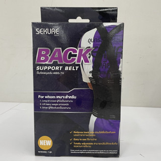 SEKURE BACK SUPPORT BELT เข็มขัดพยุงหลัง 46BS-TH