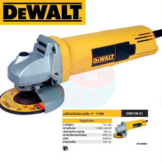 DeWALT DW810B เครื่องเจียรไฟฟ้า มีสาย ขนาดเล็ก 4 นิ้ว กำลังไฟเข้า 710W สวิตซ์ท้าย