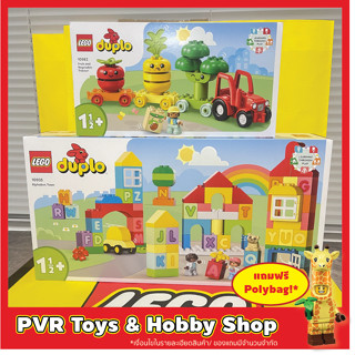 Lego 10935 10982 Duplo Alphabet Town Fruit and Vegetable Tractor เลโก้ รถไฟ ผลไม้ ของแท้ มือหนึ่ง พร้อมจัดส่ง