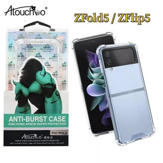 Atouchbo  Kingkong เคสใสกันกระแทกอย่างดี For Samsung Galaxy Z Fold5 / Z Flip5