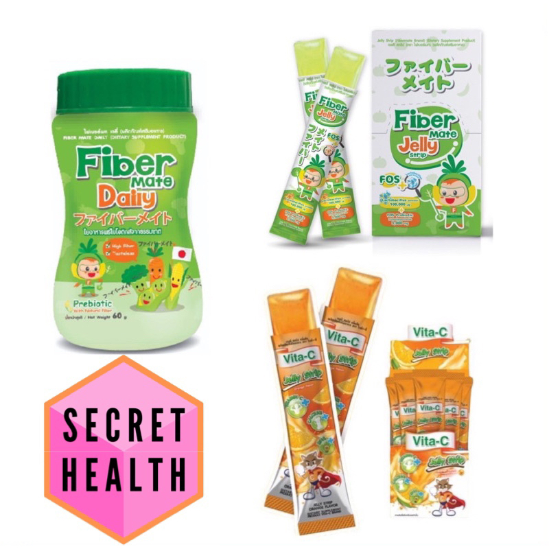 Fiber mate daily kiddy ไฟเบอร์เมท คิดดี้ และ Fiber Mate Jelly Strip ไฟเบอร์เมท เจลลี่ และ Vita C Jel