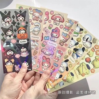 🎀พร้อมส่ง!(new!)สติกเกอร์sanrio 3D ลายการ์ตูนน่ารัก stikers  มายเม คุโรมิ ปอมปอม คิตตี้