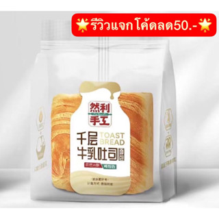 พร้อมส่ง หลันลี่ เลเยอร์โทสต์ ปังก้อนจิ๋ว ยี่ห้อเดียวกับเค้กไข่ไต้หวัน หลันลี่