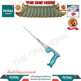 TOTAL รุ่น THCS3006 เลื่อยกิ่งไม้อเนกประสงค์