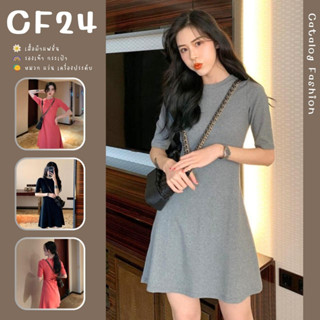 ꕥCatalog Fashionꕥ ชุดเดรสคอกลม แขนสามส่วน