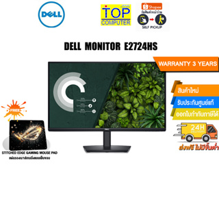 [แถมเพิ่ม! แผ่นรองเม้าส์ Gaming]DELL MONITOR E2724HS /ประกัน 3 Y