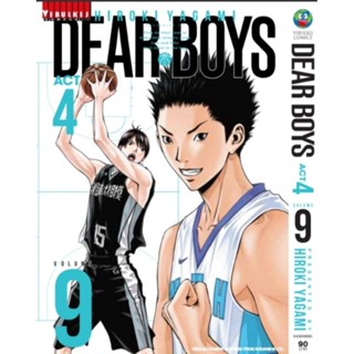 💥💥เดียร์บอย ACT4 เล่ม 1-9 (แบบปลีก)