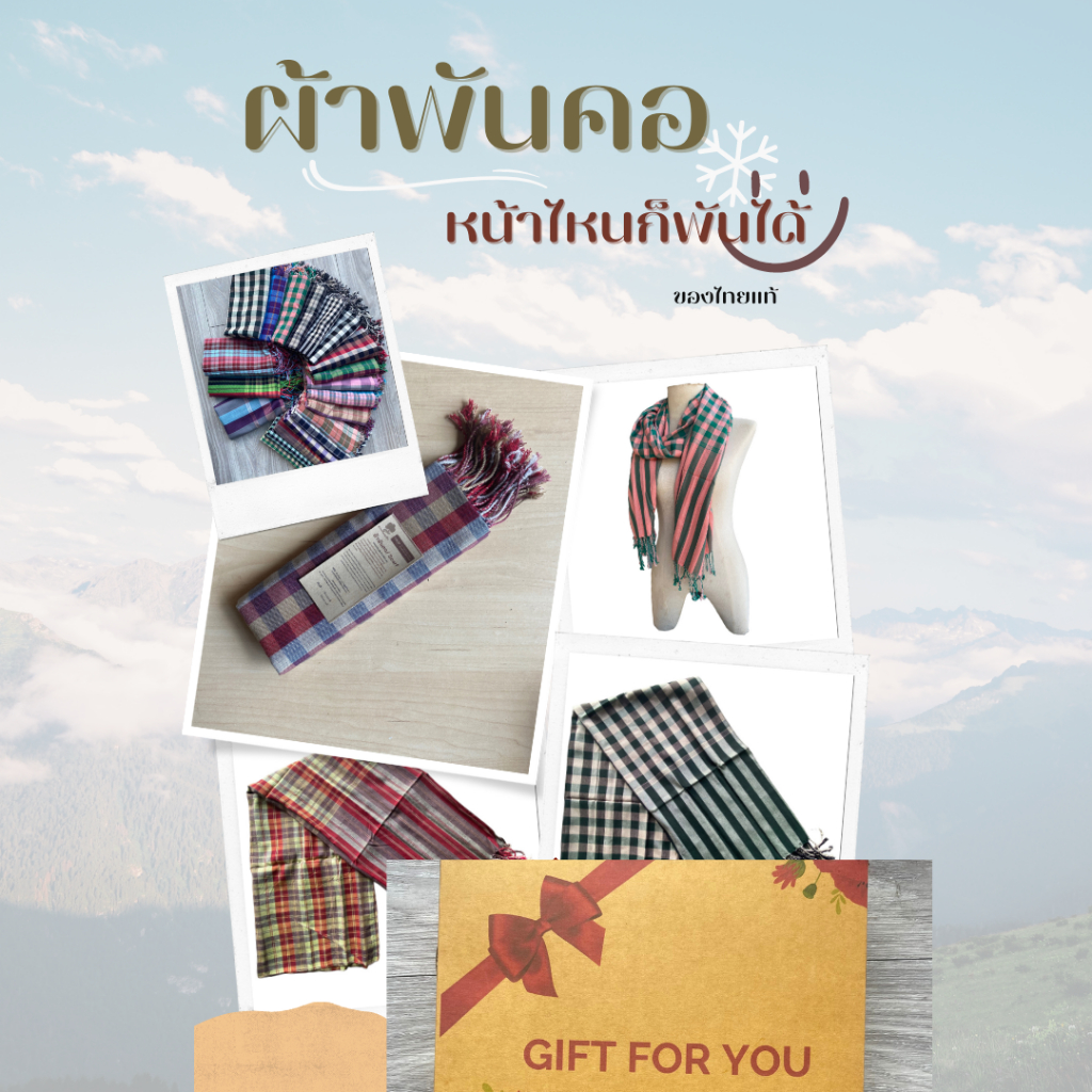 ด่านเหนือแพรฝ้าย ผ้าพันคอ บรรจุภัณฑ์แบบกล่อง  ขนาด40x180cm เป็นผ้าฝ้ายแท้100% OTOP