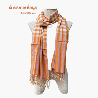 ผ้าพันคอเนื้อนุ่ม,scarf ผ้าคลุมไหล่เนื้อนุ่ม ผ้าพันคอกันหนาว สำหรับผู้หญิงและผู้ชาย