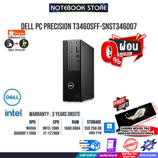 [ผ่อน0% 10ด.]DESKTOP PC DELL PRECISION T3460SFF SNST346007 /i7-12700/ประกัน3ปี Onsite