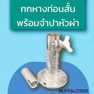 กกหางสั้น​พร้อมจำปาหัวผ่า​ ต่อกับเครื่องยนต์GX160 - GX200 รุ่น5.5-6.5แรง