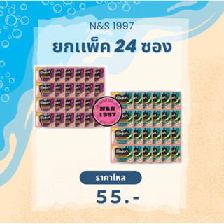 คอมฟอร์ท สูตรใหม่ ยกเเพ็ค 24 ซอง