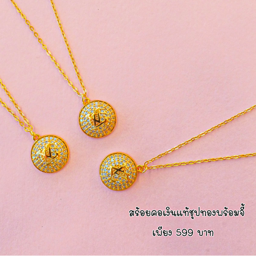 สร้อยเงินแท้ชุบทอง พร้อมจี้ ไม่ลอก ไม่ดำ ใส่ในชีวิตประจำวันได้