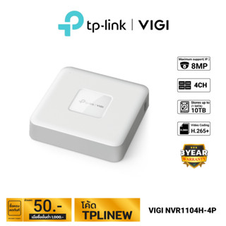 TP-LINK|VIGI เครื่องบันทึก 4 ช่อง รุ่น VIGI NVR1104H-4P (POE)