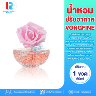 RT น้ำหอมปรับอากาศ VONGFINE Flower Diffuser ปรับอากาศ ก้านไม้หอม น้ำมันหอมระเหย น้ำหอมในบ้าน น้ำหอม น้ำหอมปรับอากาศ