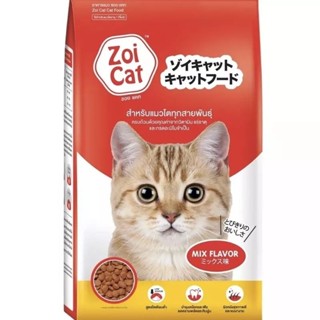 อาหารแมว ZoiCat รสรวม ขนาด 1 กิโลกรัม/1กก.