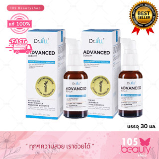 สินค้าของแท้100%   แพ็คคู่ 1 แถม 1 Dr.JILL G5 Essence  ดร.จิล [2 ขวด]  ไม่กรีดไม่แกะไม่ตัดโค้ดล็อตใหม่