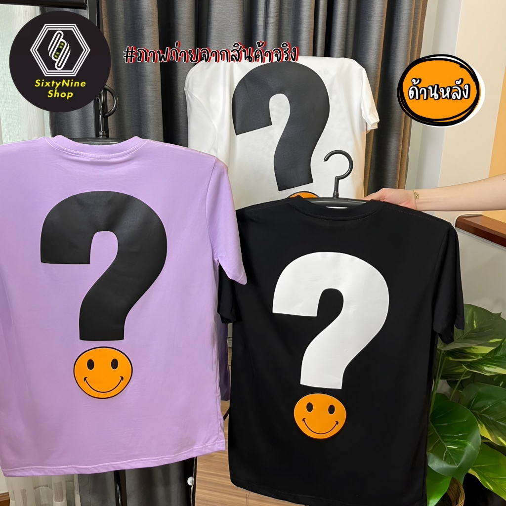 พร้อมส่ง เสื้อยืดพิมพ์ลาย " Question Mark?"