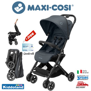 Maxi Cosi Lara 2 Essential  รถเข็นเด็ก