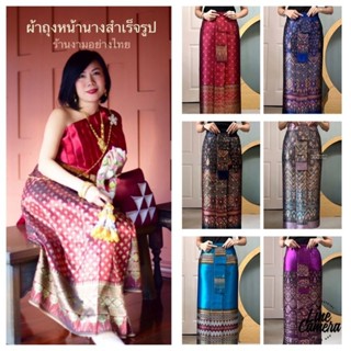 ผ้าถุงหน้านางตัดเย็บสำเร็จเอวป้าย ติดตะขอ (ไม่อัดกาว)|