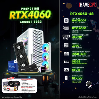 iHAVECPU RTX4060-48 INTEL I9-13900F 2.0GHz 24C/32T / Z790 / RTX 4060 8GB / 16GB DDR5 5200MHz / M.2 512GB / 650W (80+BRONZE) / CS360