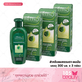 FALLES hair reviving shampoo ฟอลเลส แชมพู (เขียวเข้ม) สำหรับผมธรรมดา-ผมมัน 300 มล. ( 3 ชิ้น)