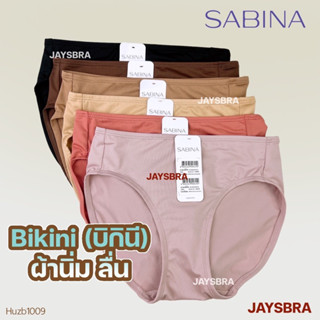 SABINA กางเกงชั้นใน habpy panty (ทรง bikini)