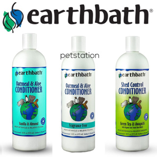 Earthbath ครีมนวดบำรุงขน มี 3 สูตรค่ะ